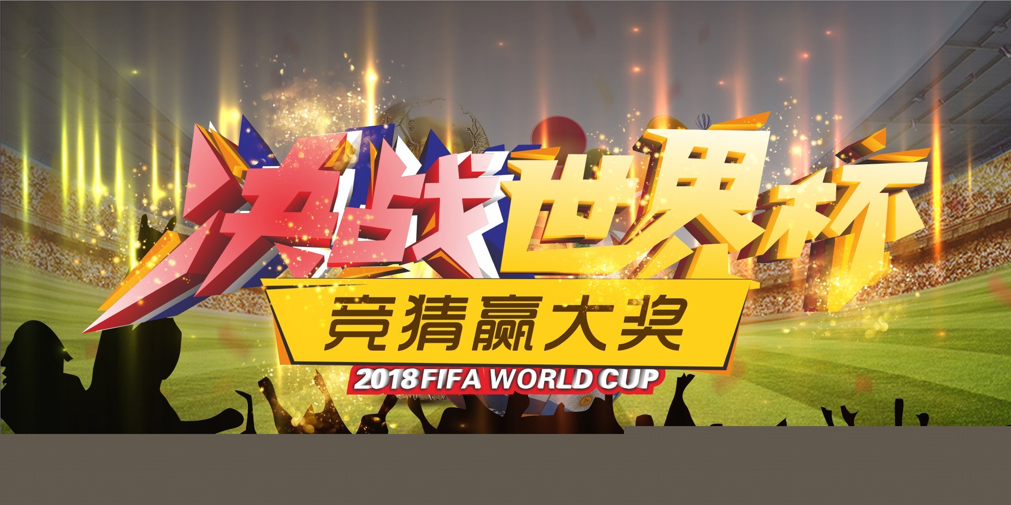 赛风格