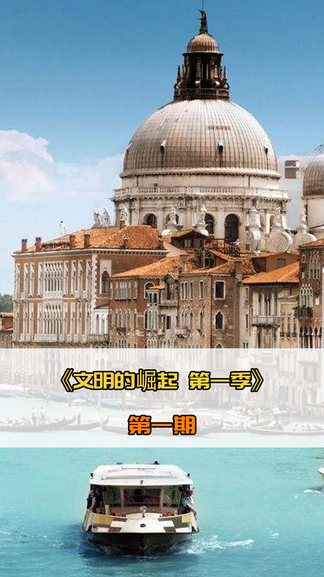 态度在球
